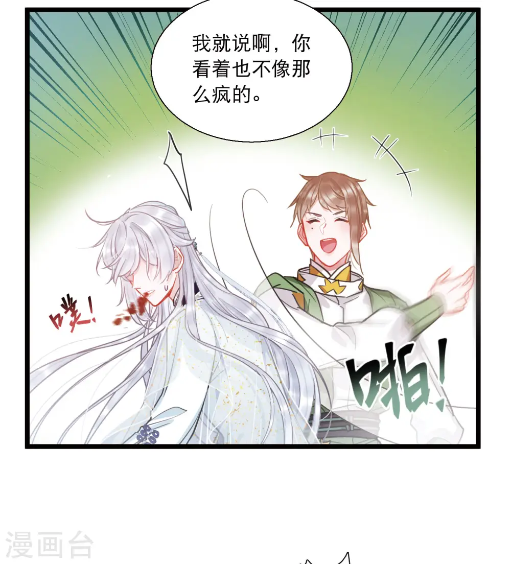 第89话 意识38
