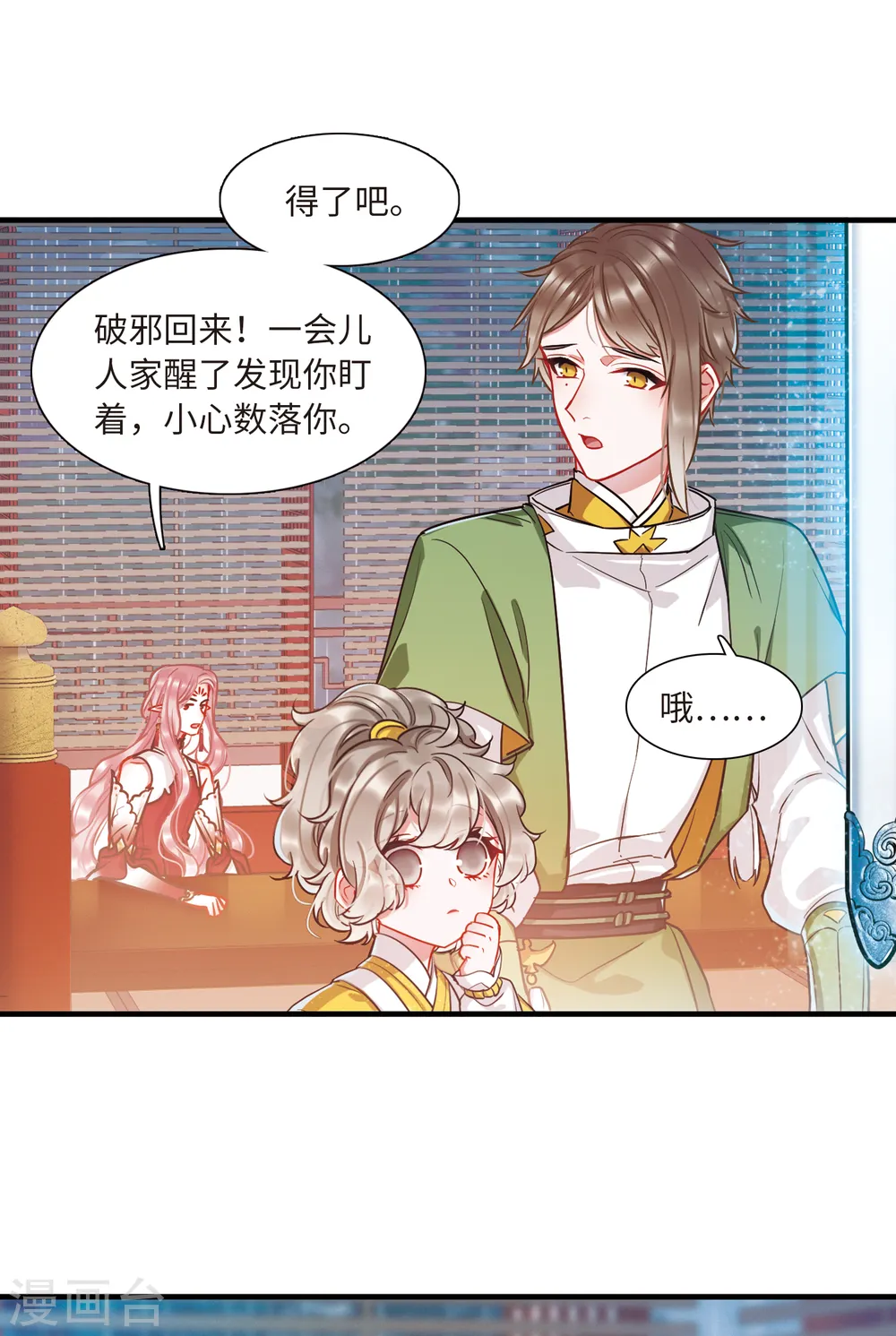 第58话 大雨114