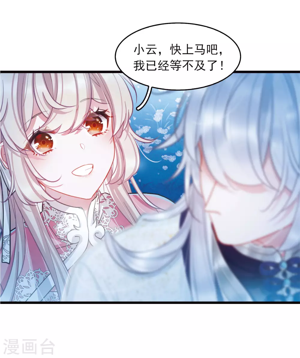 特别番外6 夜间骑行13