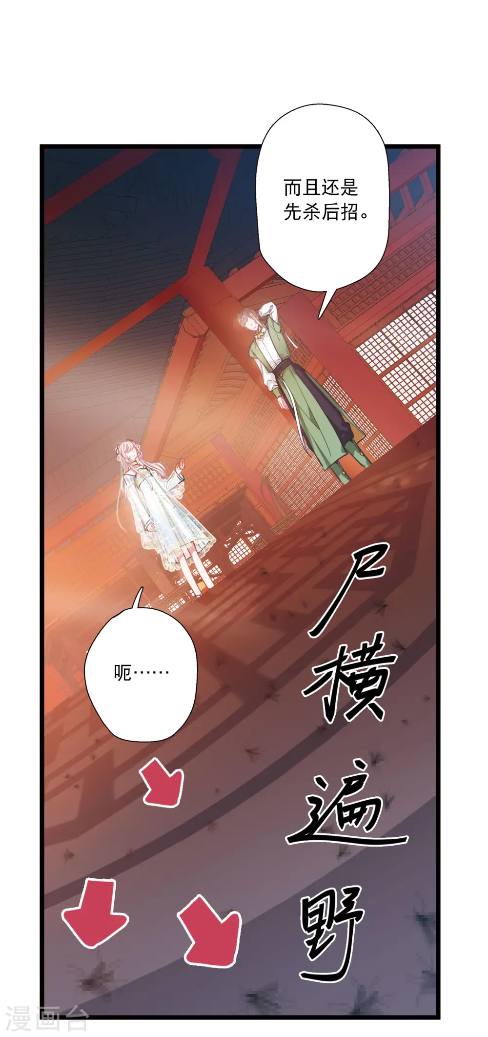 第87话 意识16