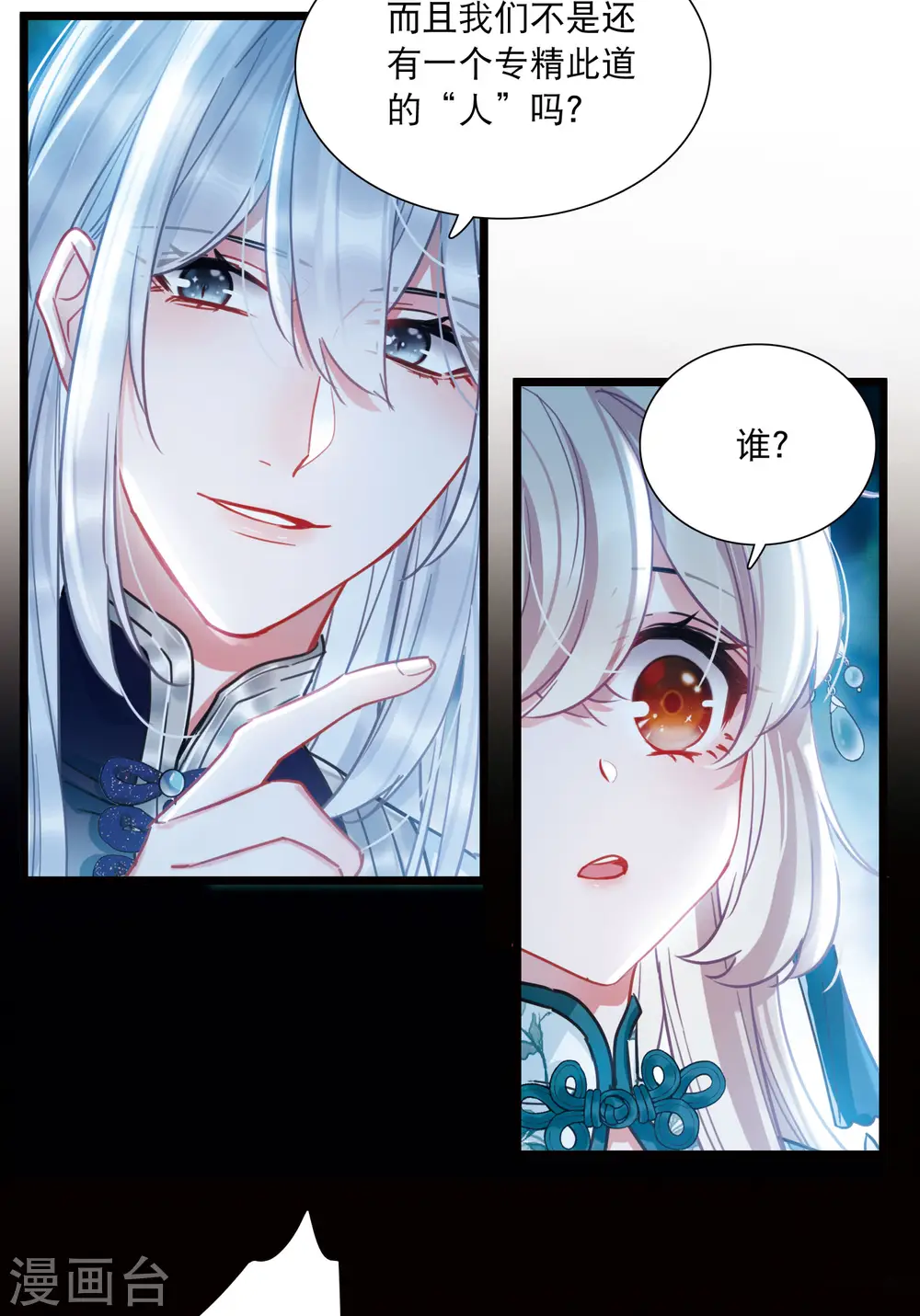 第86话 招魂45