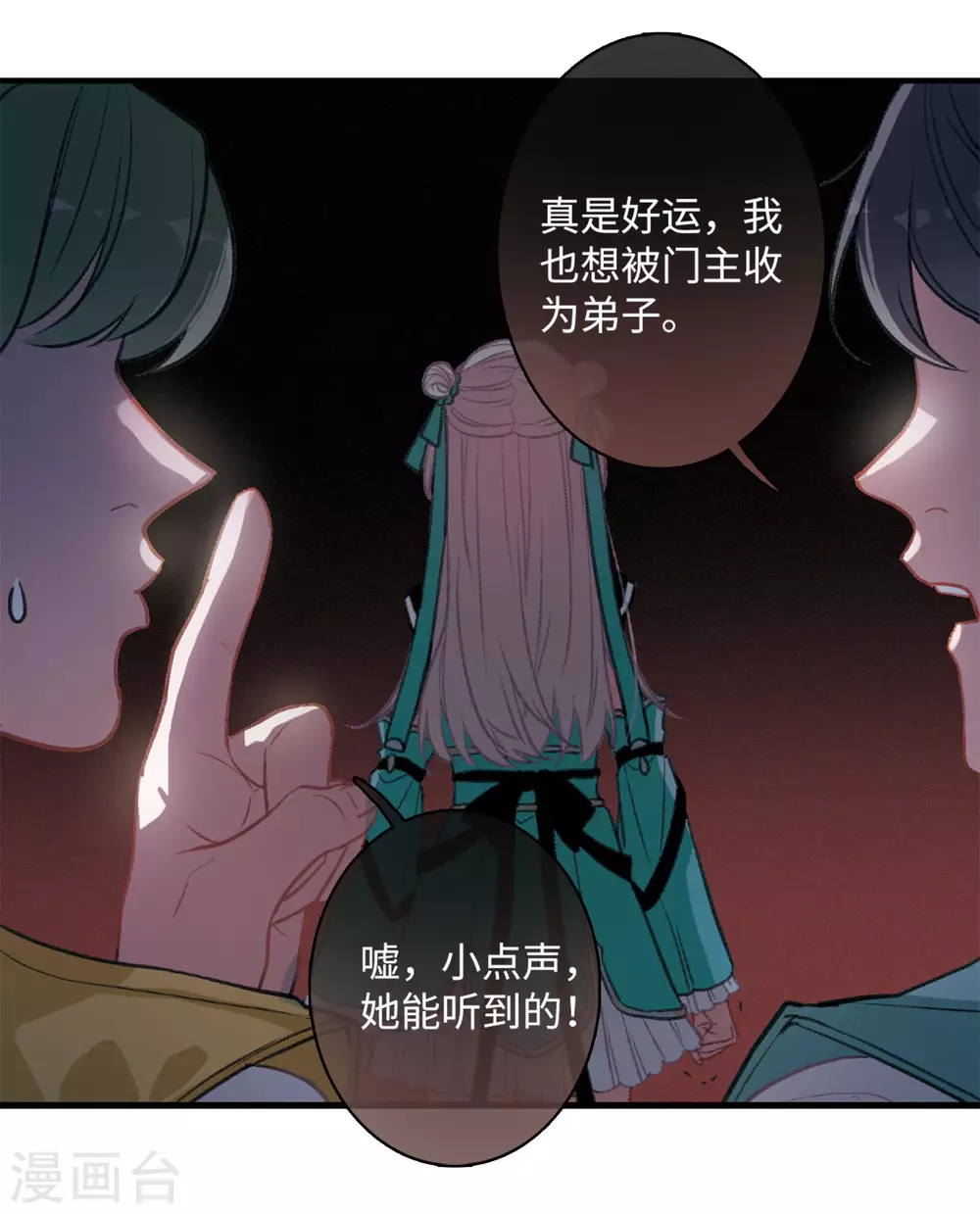 第1话 天降调令130