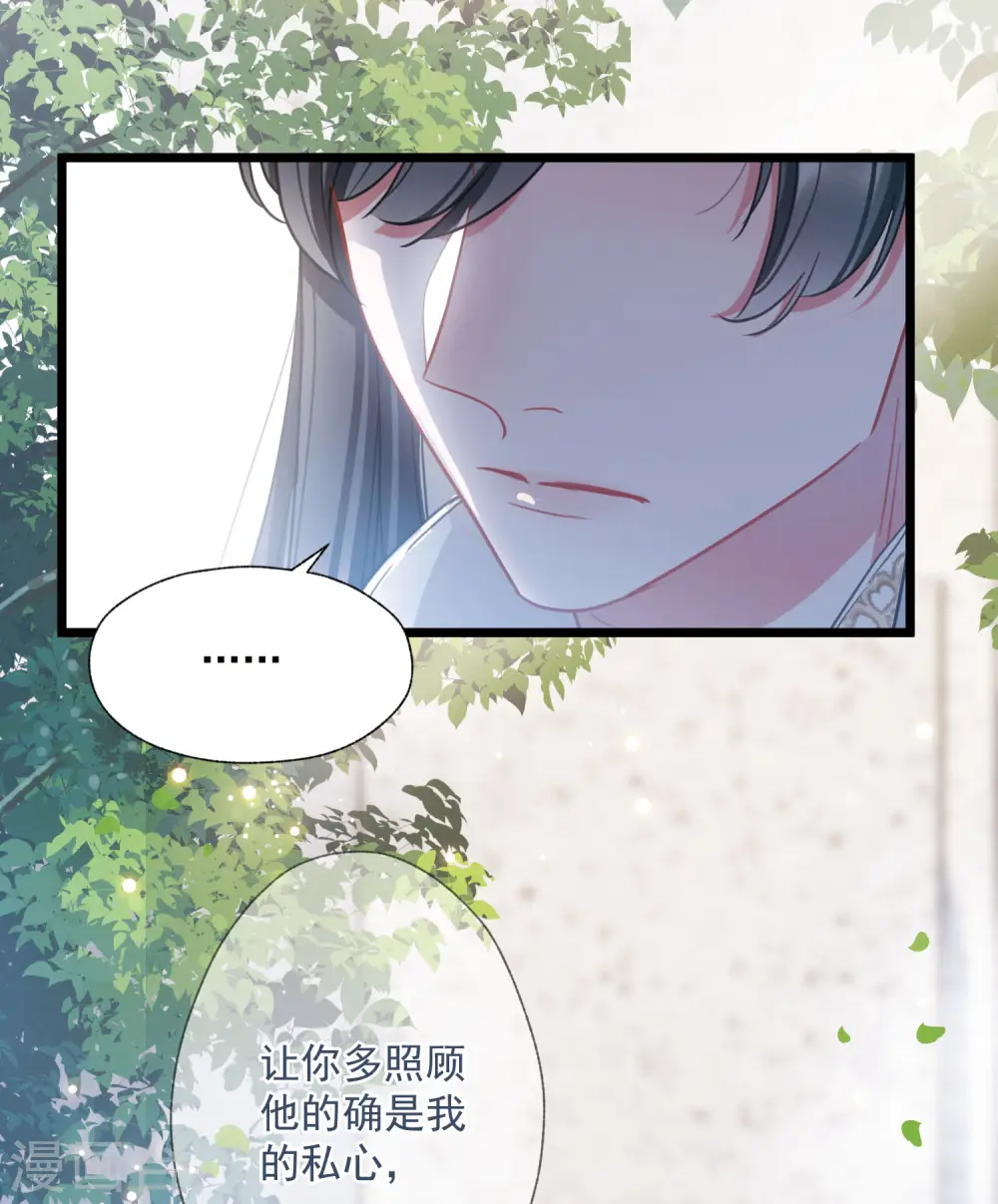 第79话 人祭33