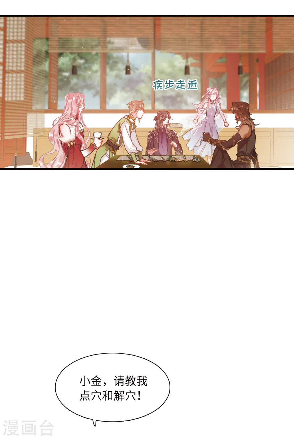 第45话 卜卦316