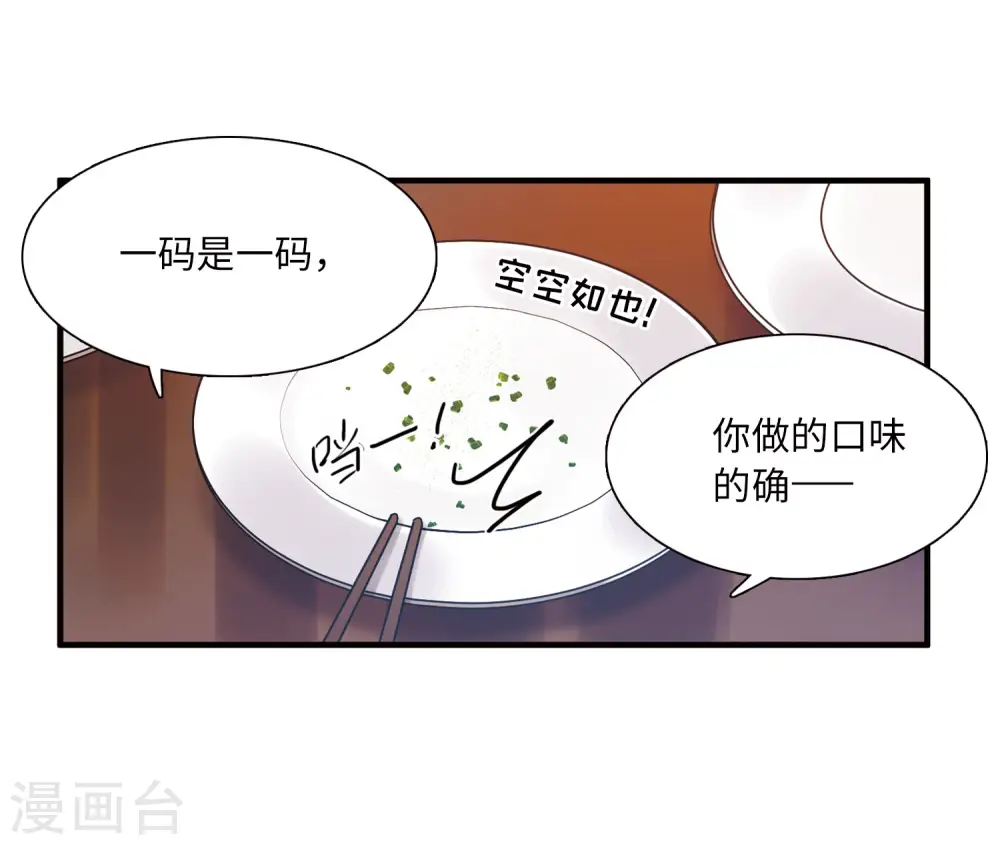 第21话 欢颜133