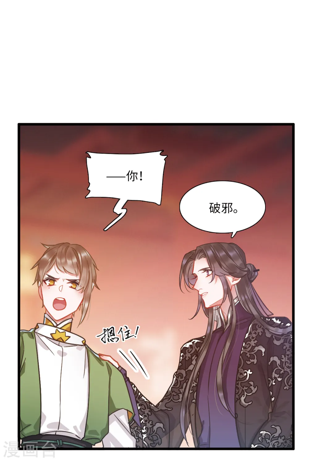 第55话 荷包119