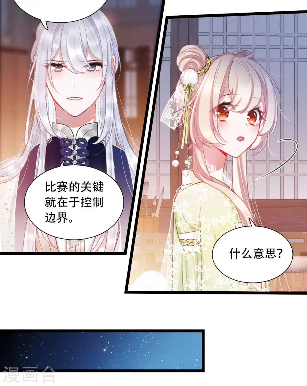 第132话 剑刃25
