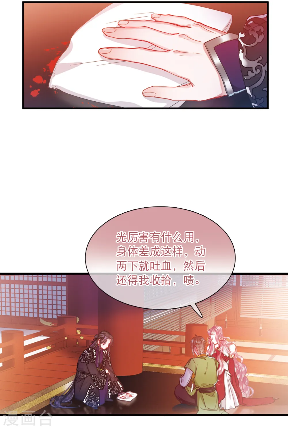 第76话 逆转420