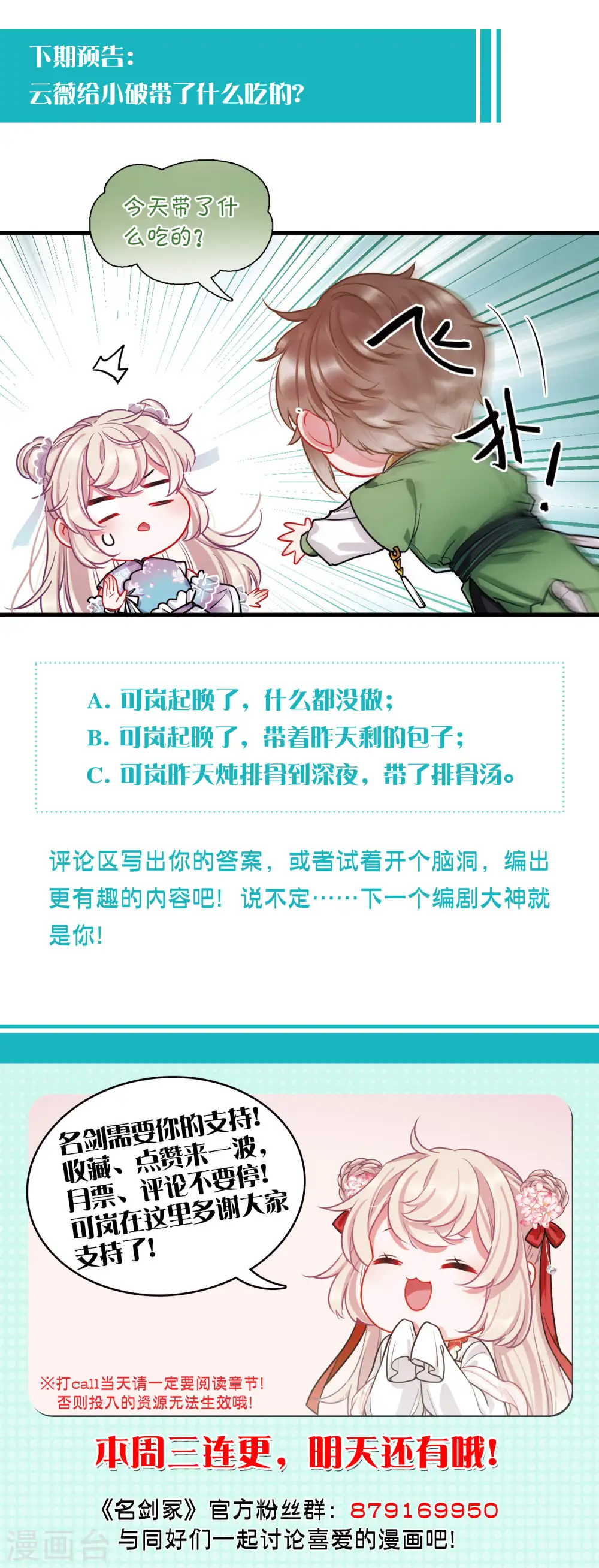 第67话 危机124