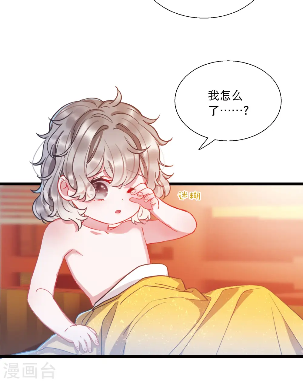 第86话 招魂415