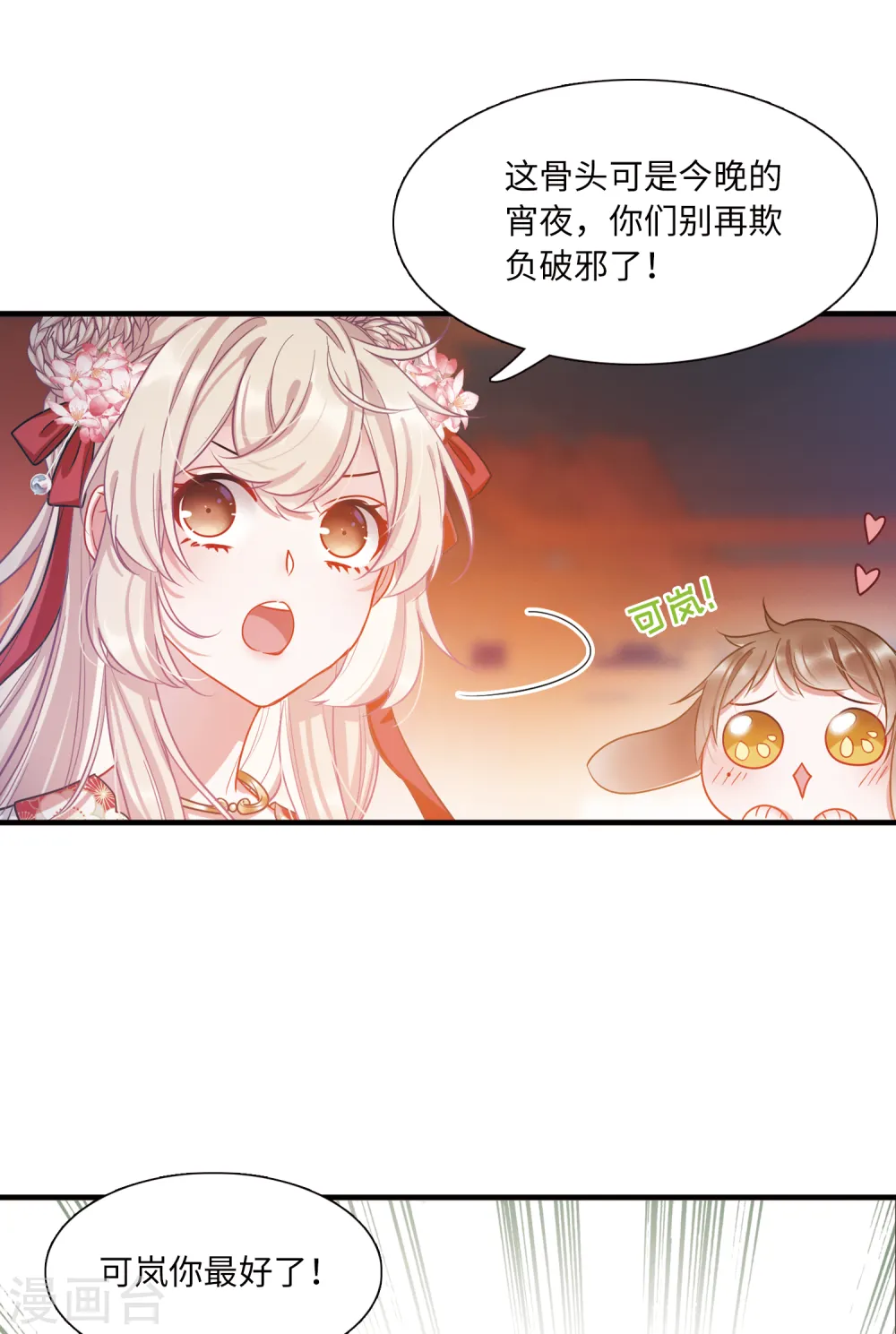 第31话 改观115