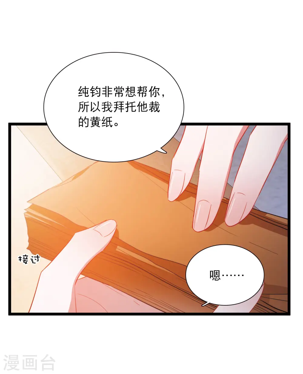 第104话 出击329
