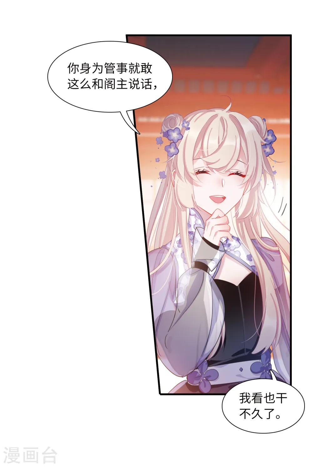 第33话 死物113