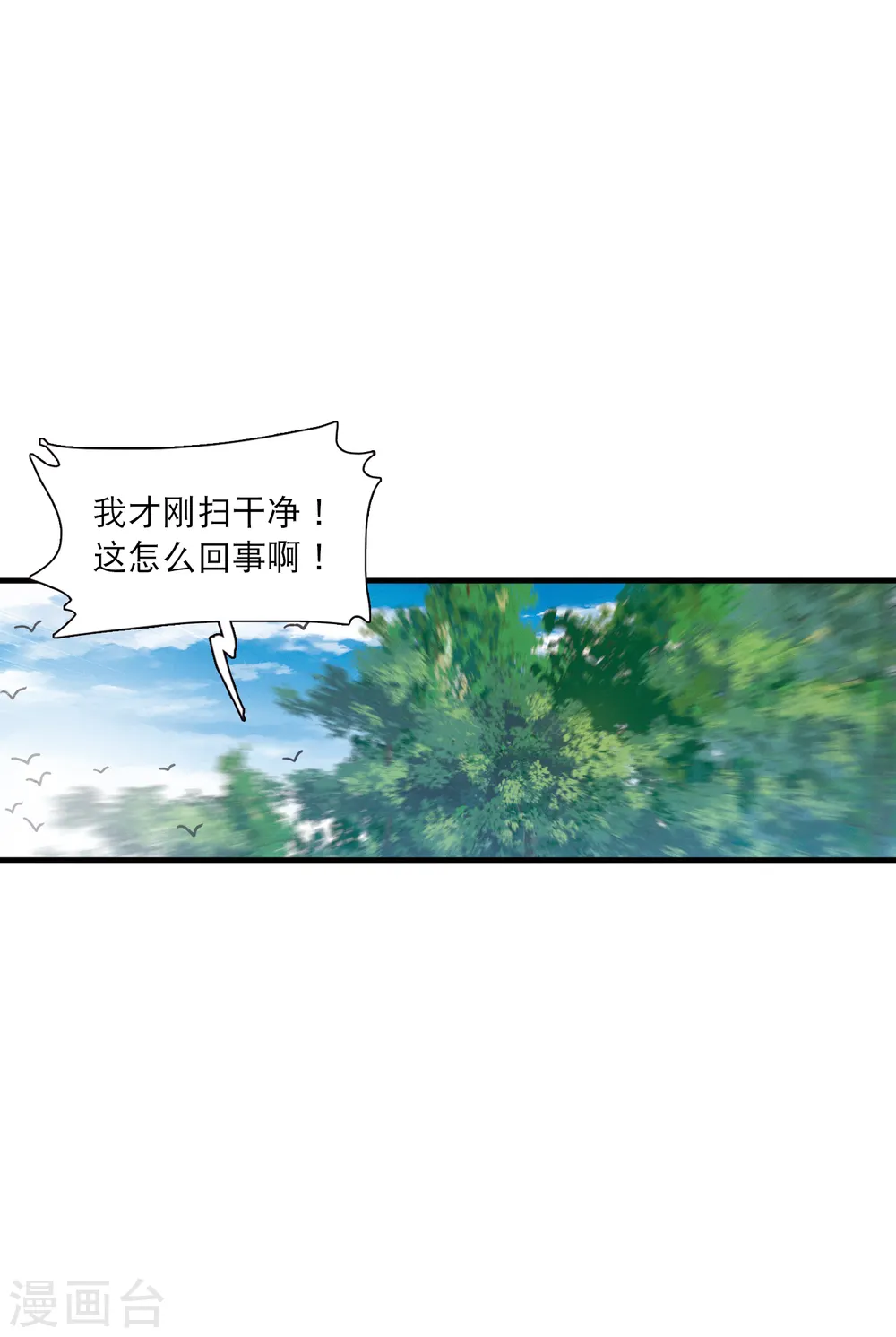 第73话 逆转18