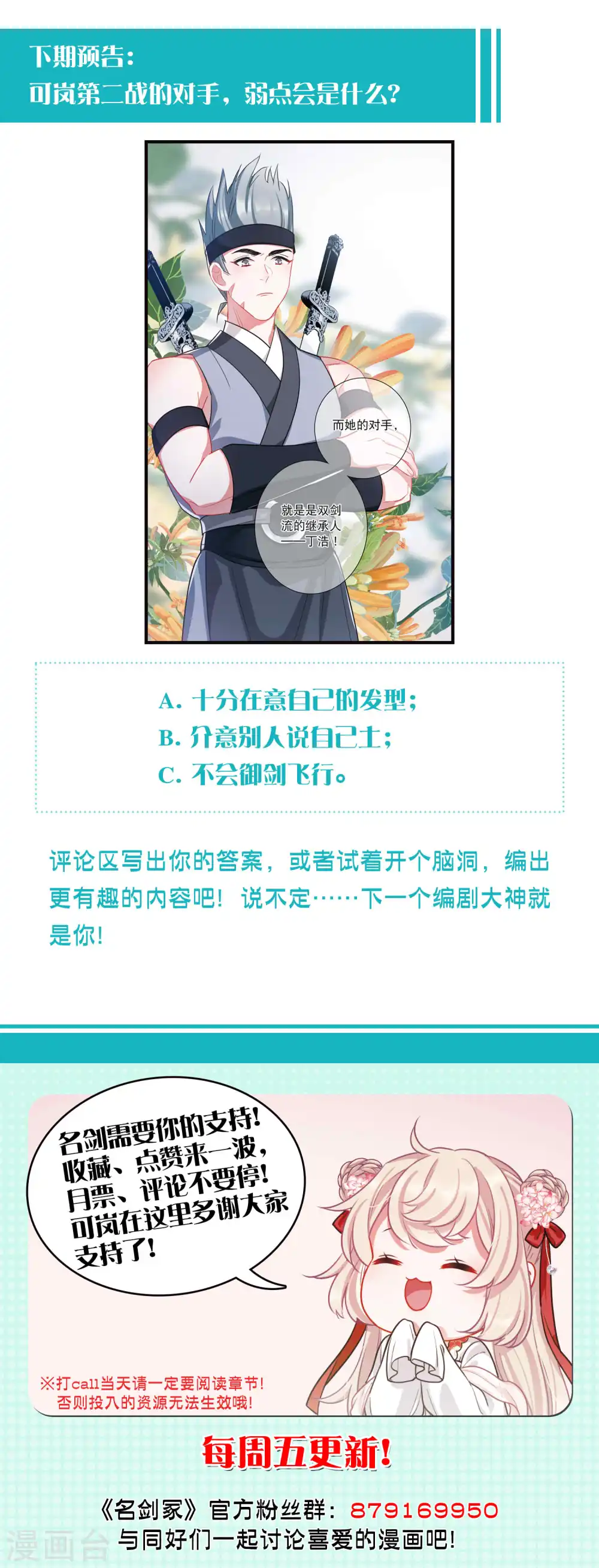 第128话 独立225