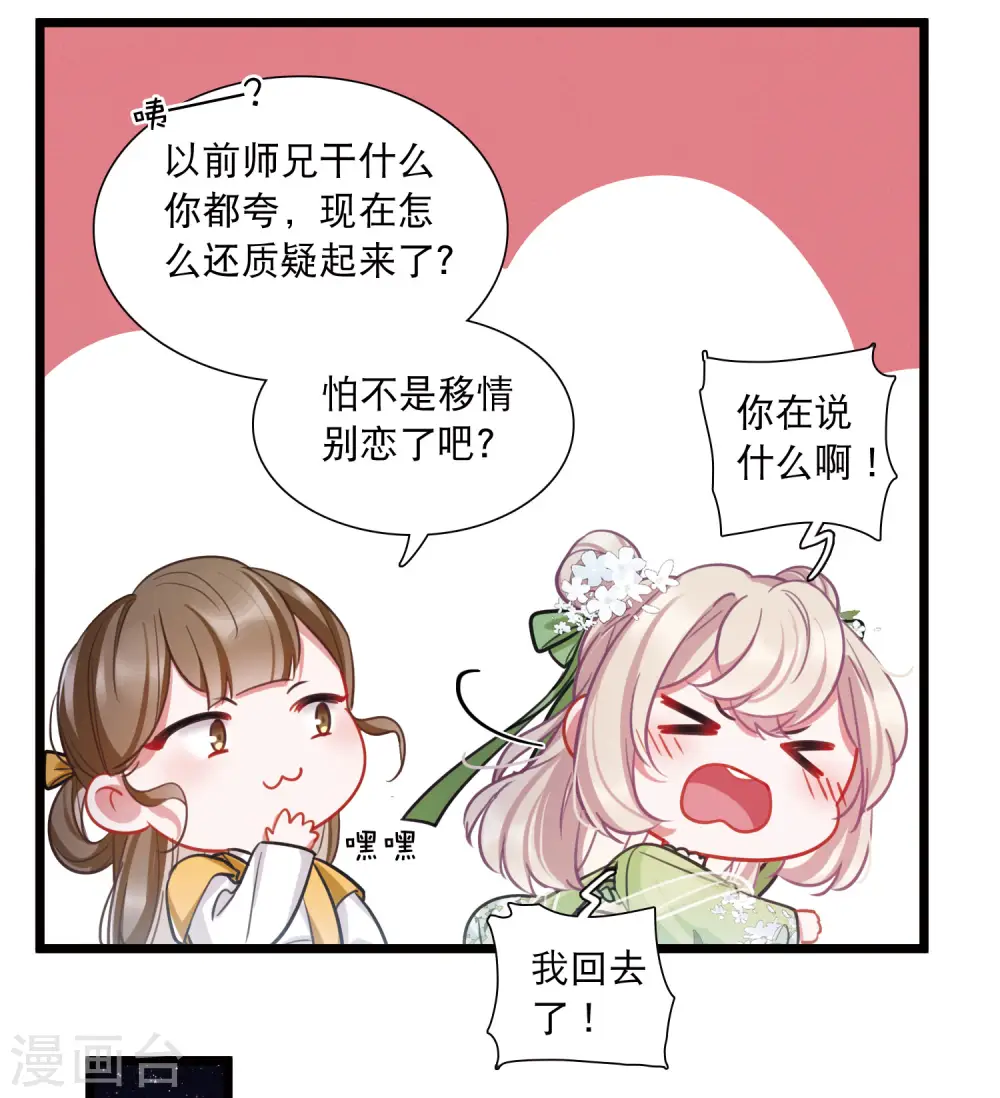 第162话 行动116