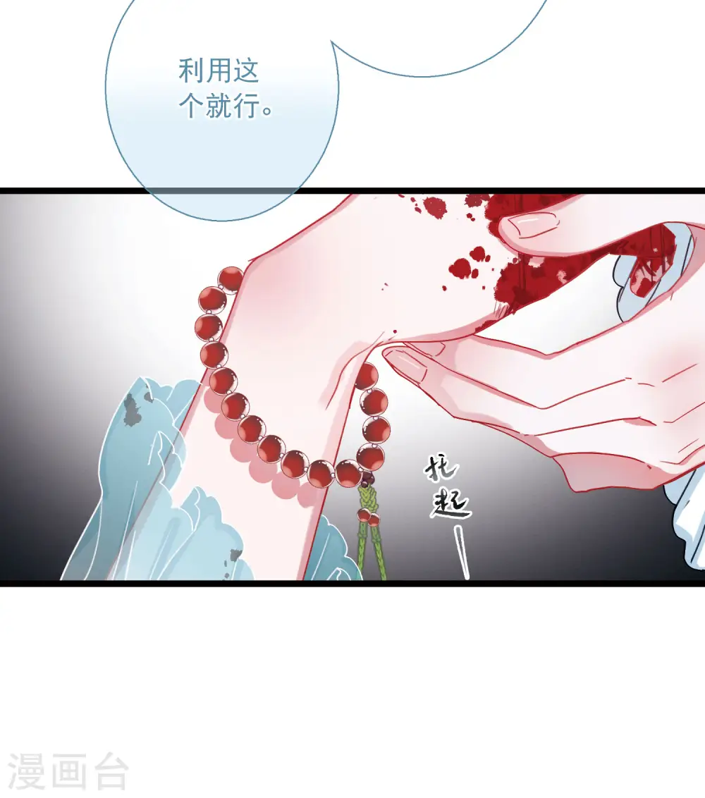 第84话 招魂211