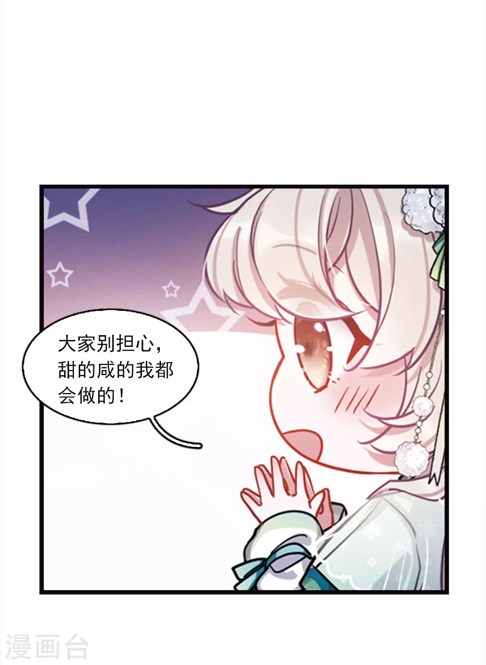 特别番外3 大家的粽子12