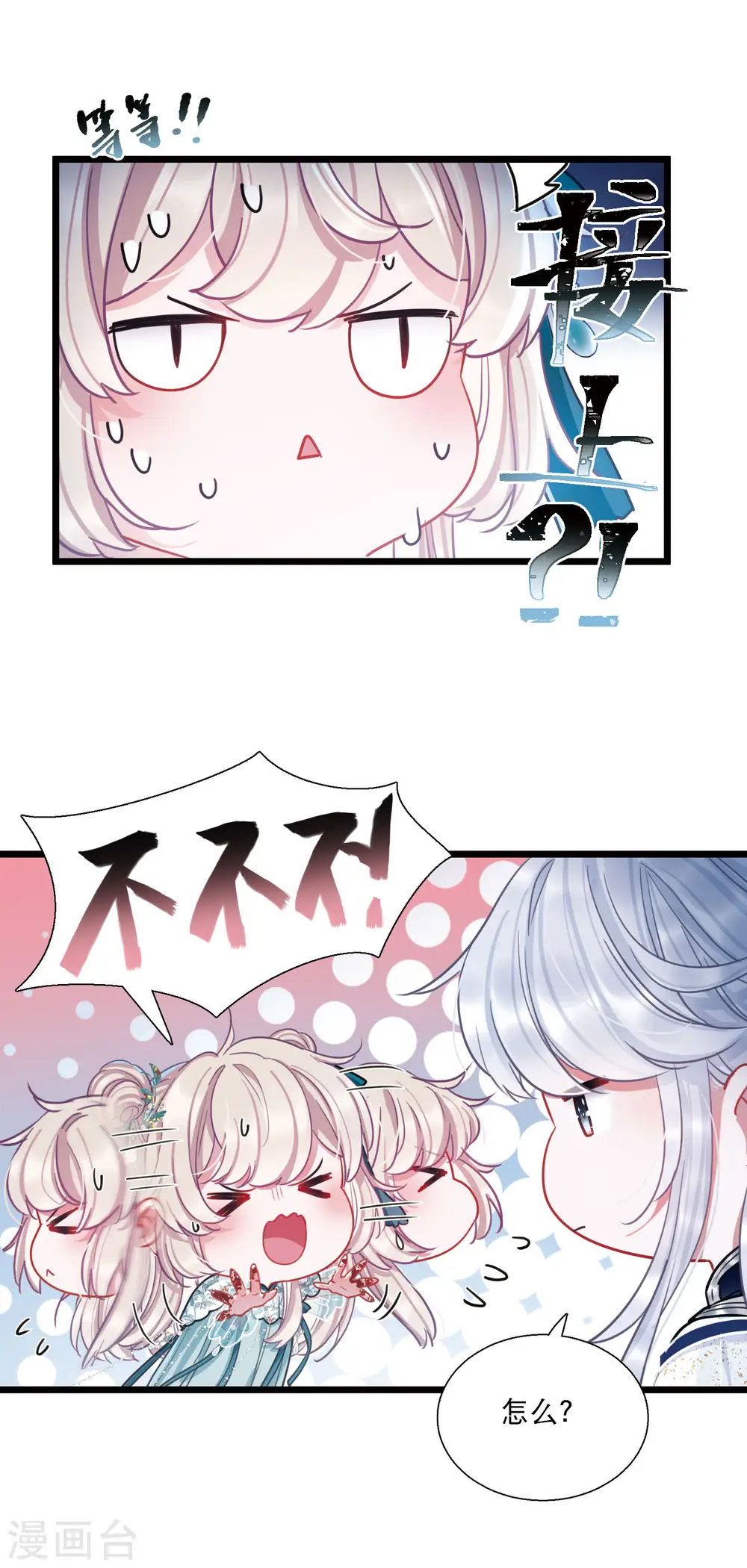 第85话 招魂321