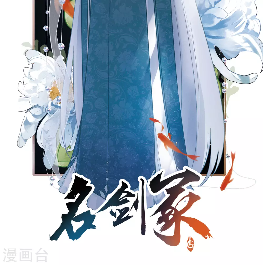 第6话 初会11
