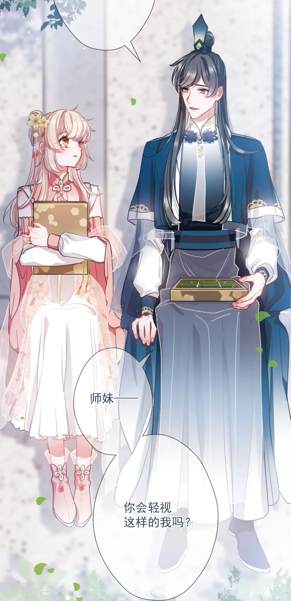 第79话 人祭34