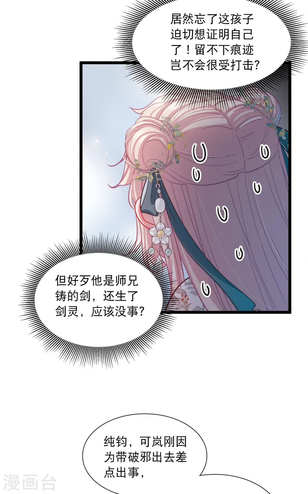 第81话 夜寻210