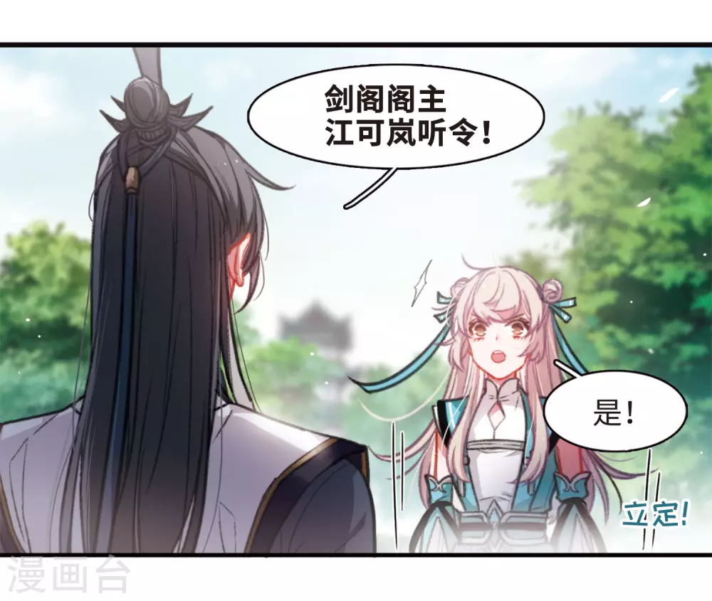 第4话 初入剑阁27