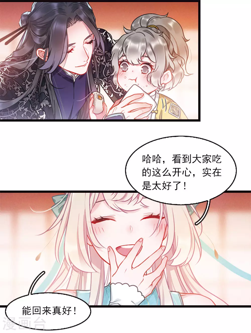 特别番外7 欢迎回来17