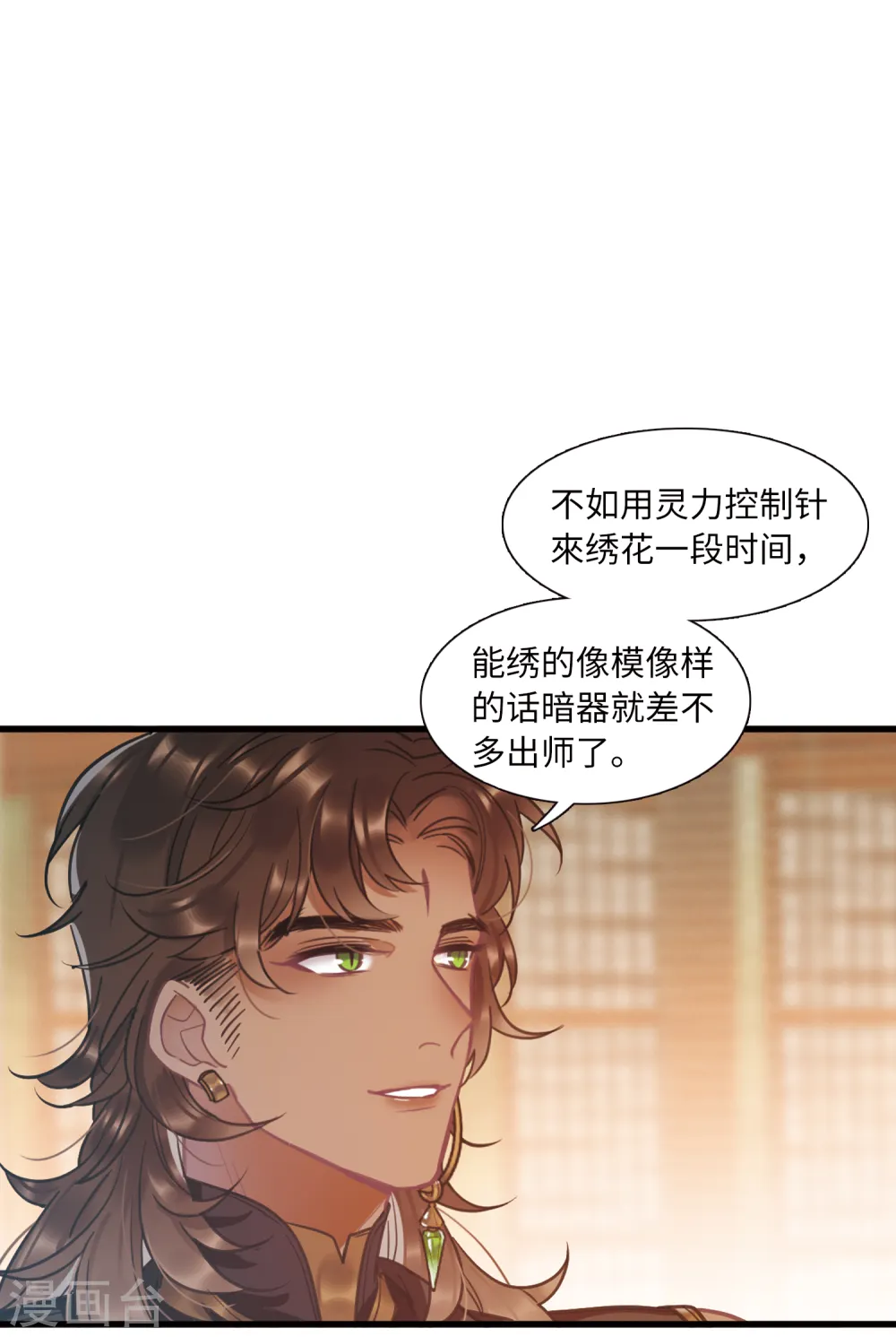 第49话 御剑17