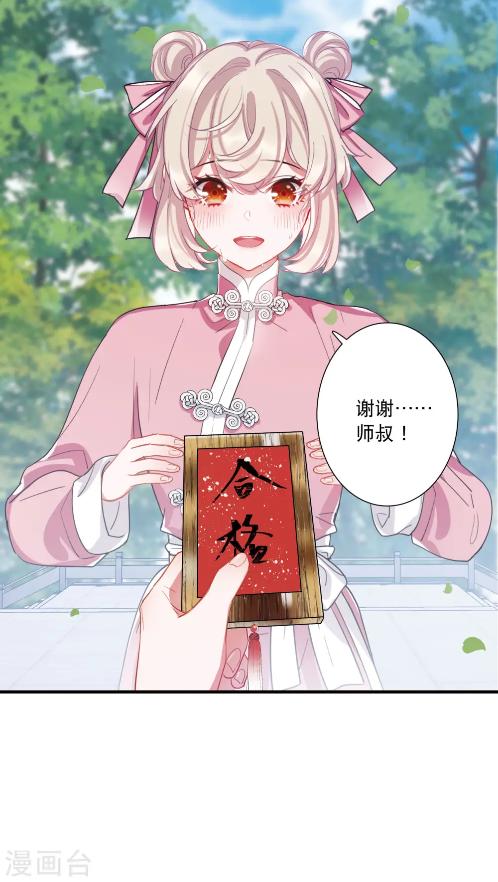 第119话 幻境420