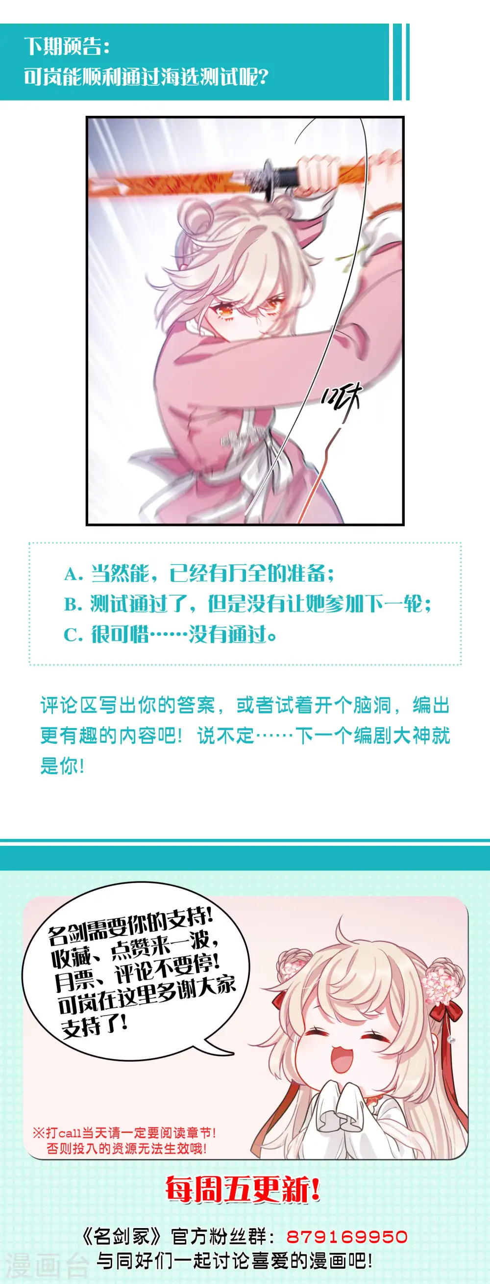 第109话 海选223