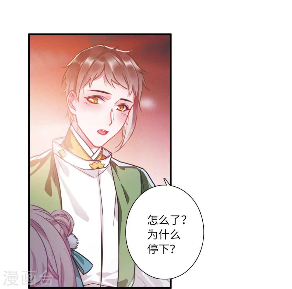 第23话 欢颜35