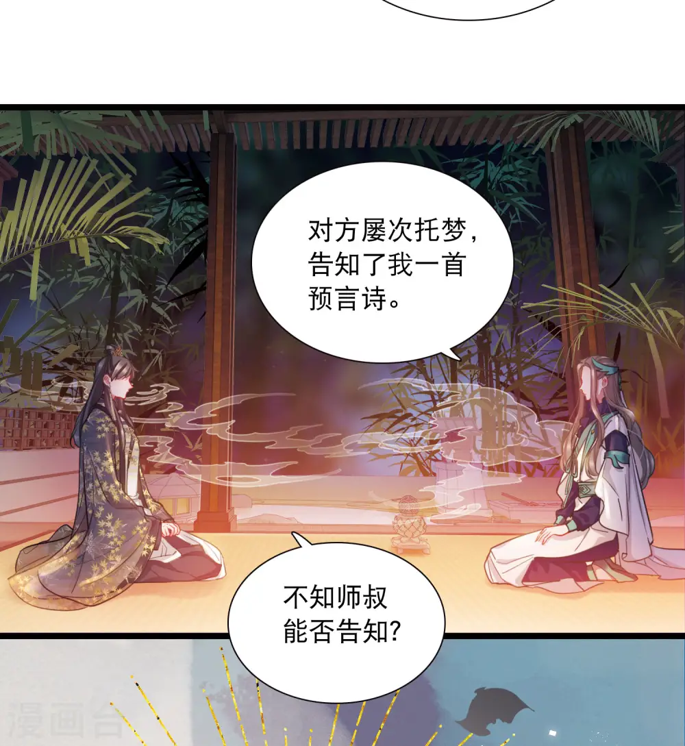 第101话 决心417