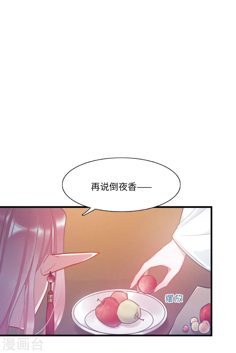 第25话 弱点228