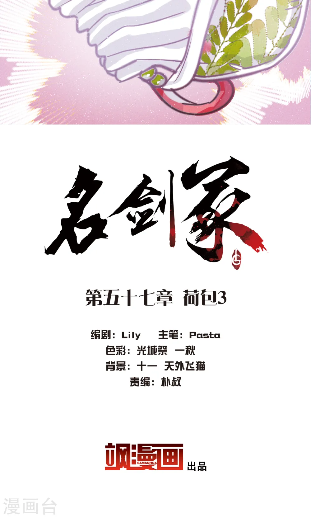 第57话 荷包31