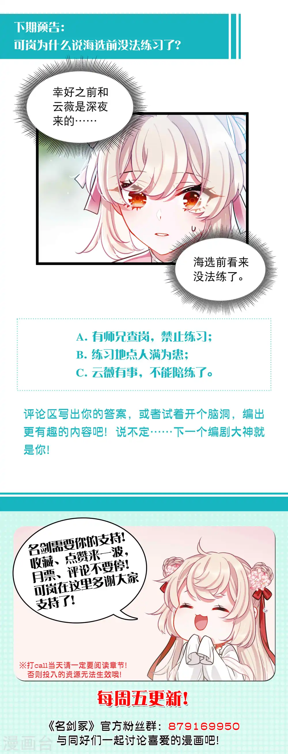 第111话 海选424