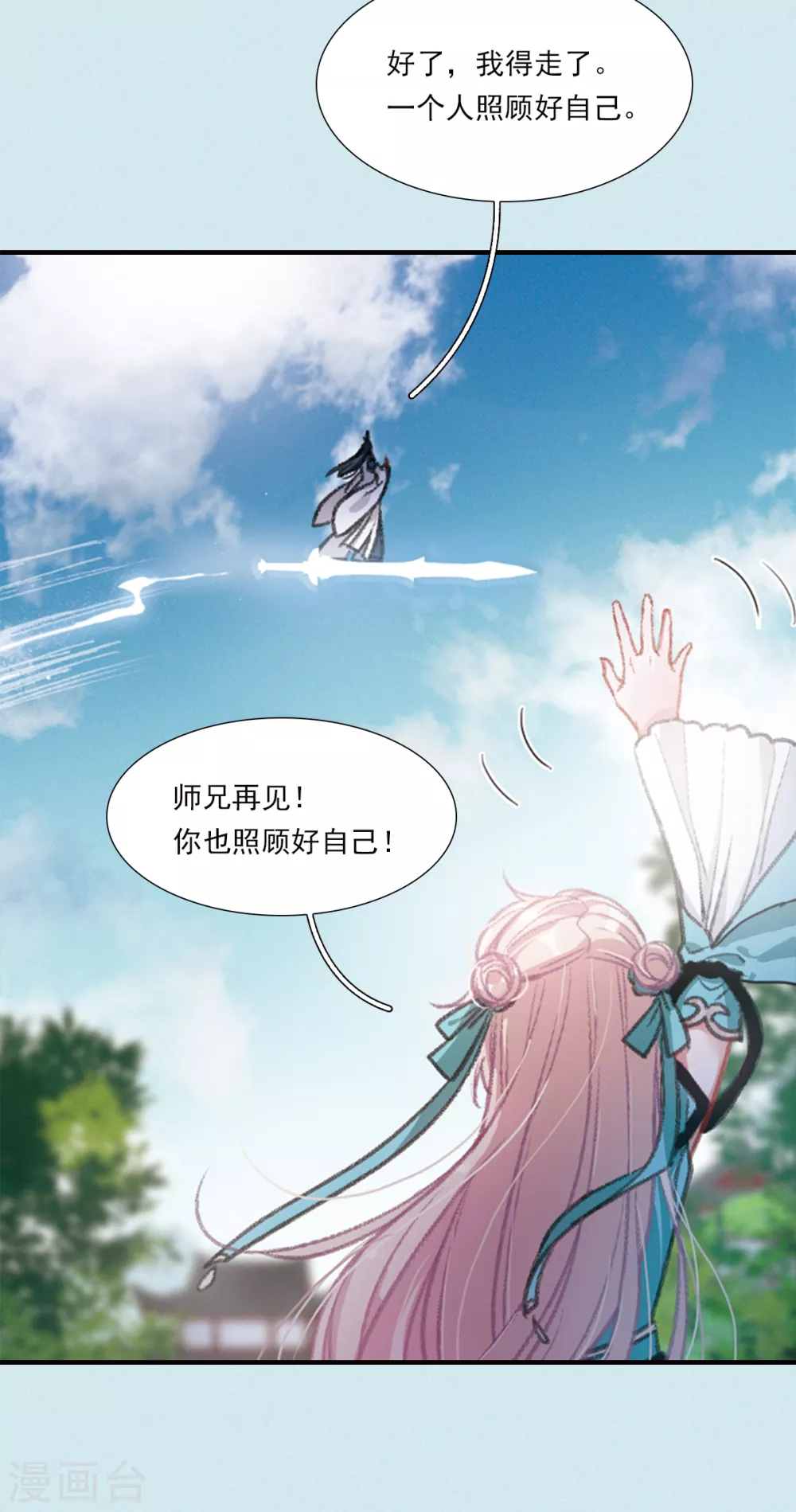 特别番外1 寂寂七夕14