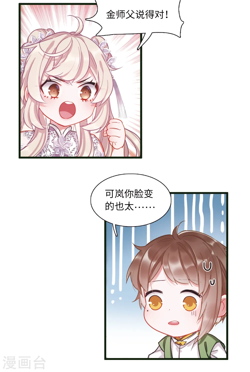 第46话 铜钱114