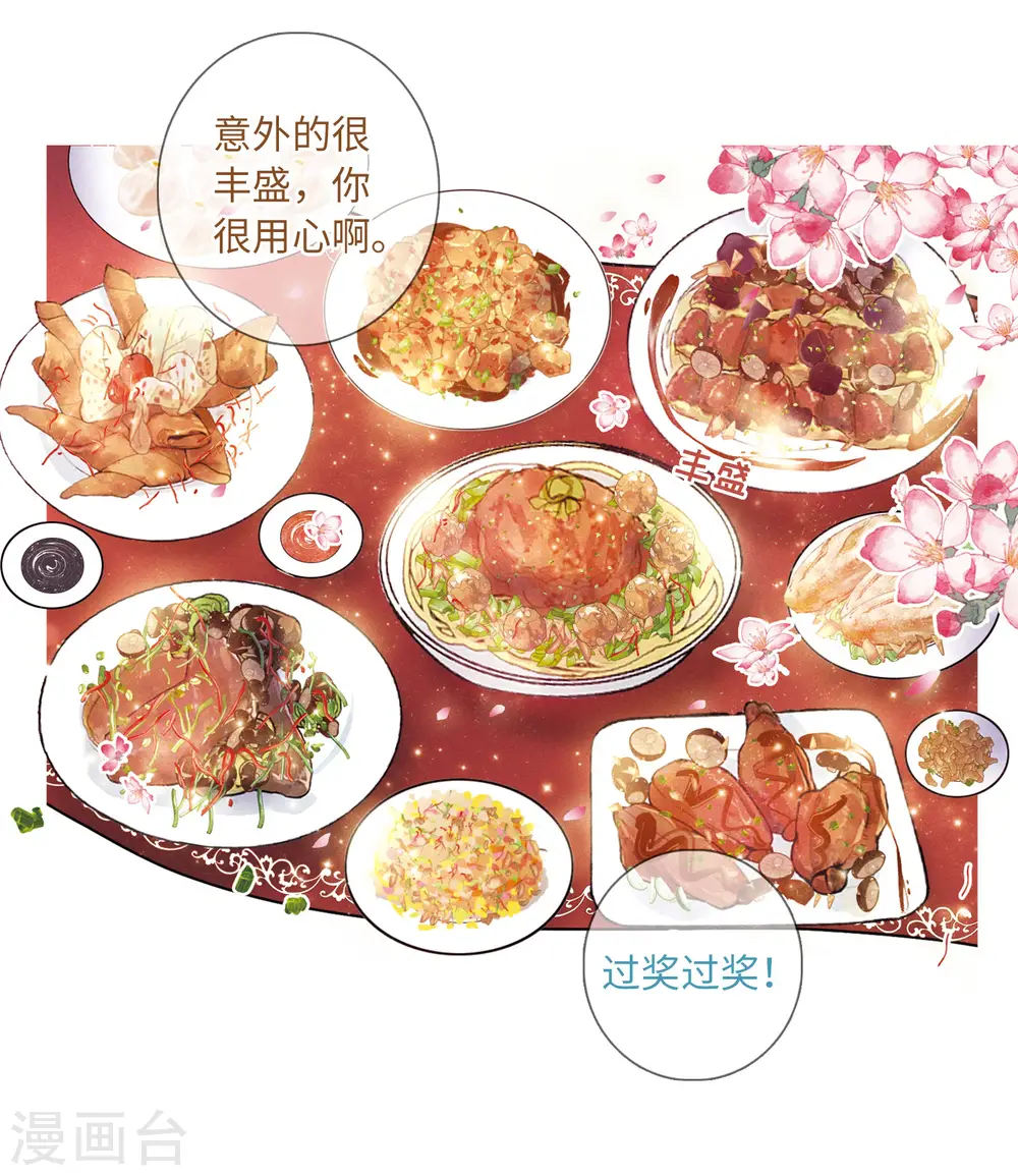 第21话 欢颜110