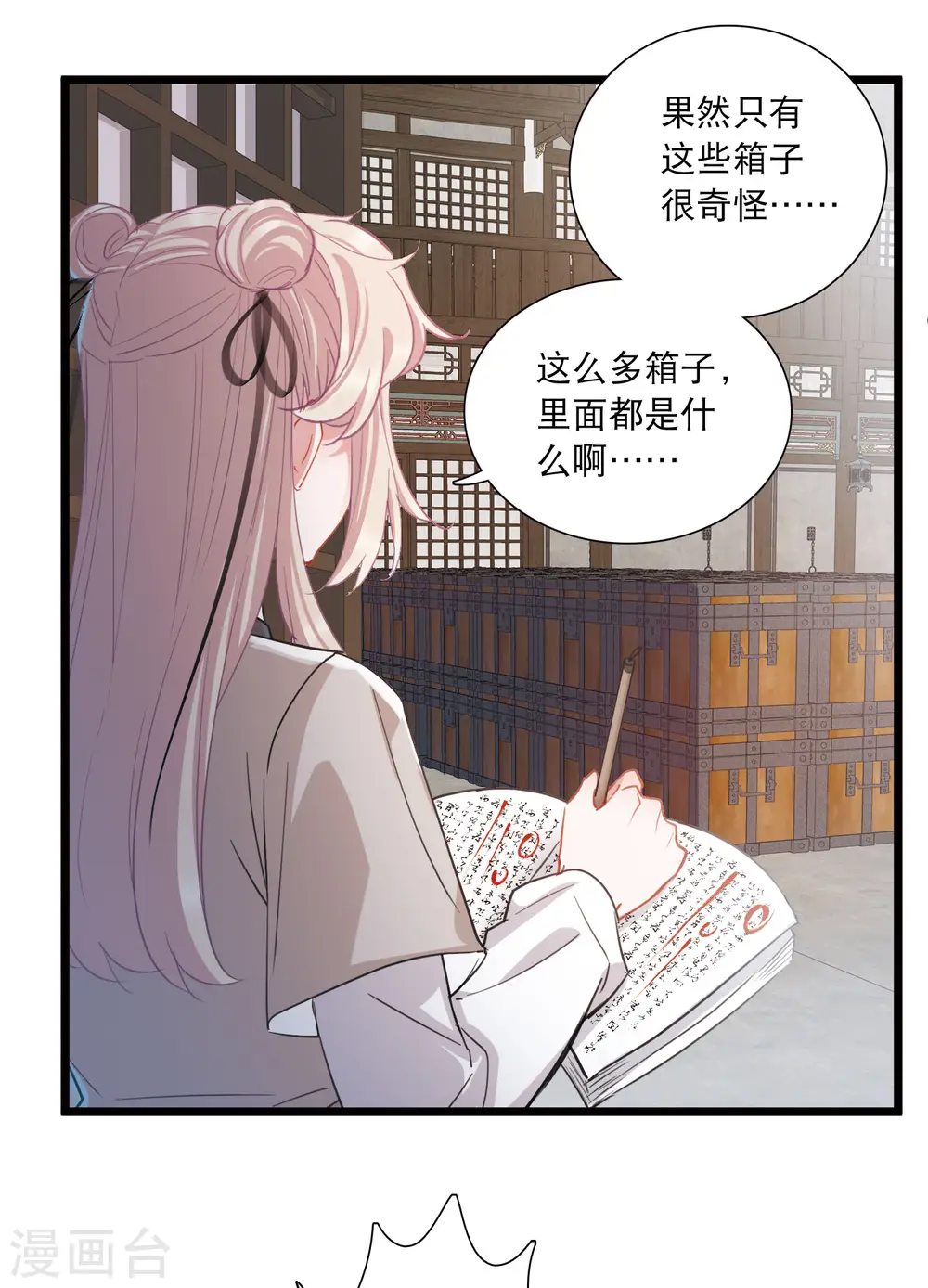 第103话 出击23