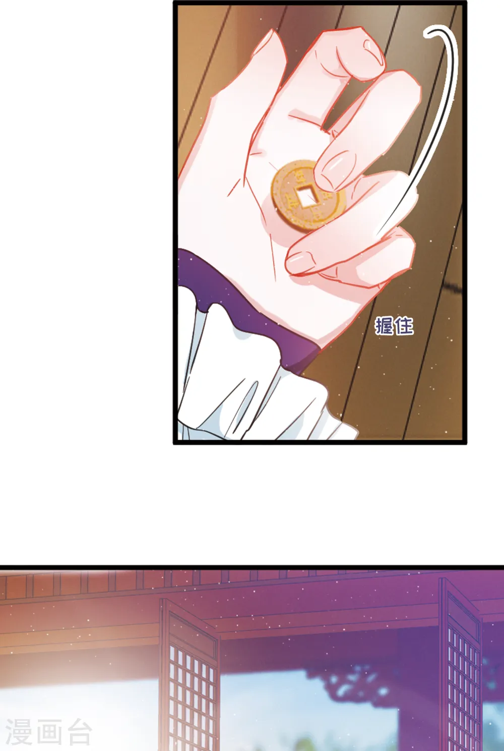 第48话 铜钱330