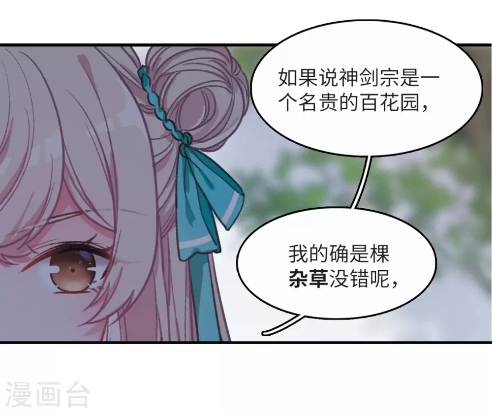 第2话 天降调令229