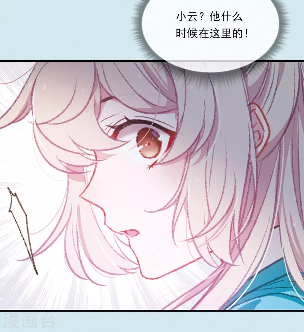 特别番外1 寂寂七夕19