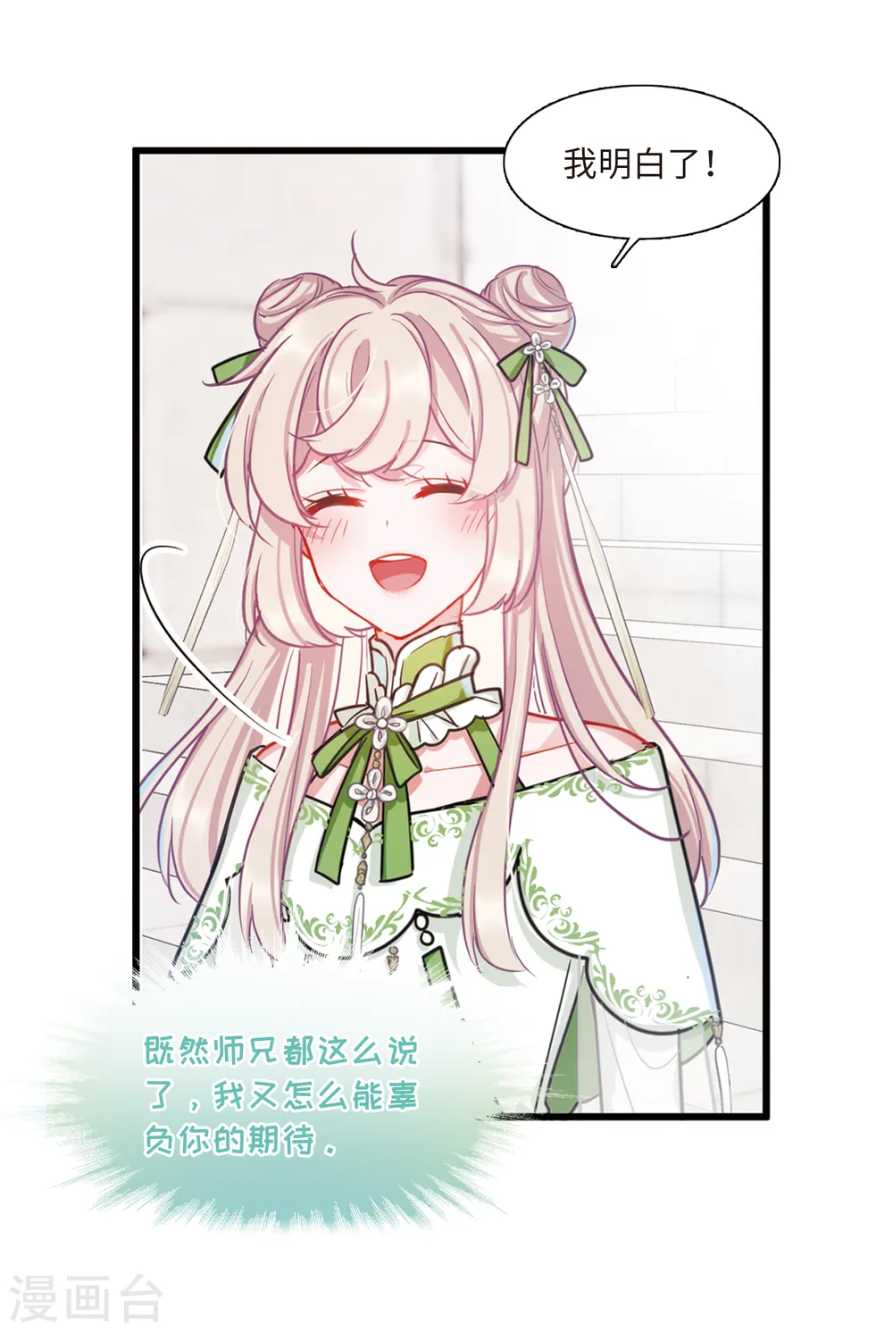 第52话 线索113