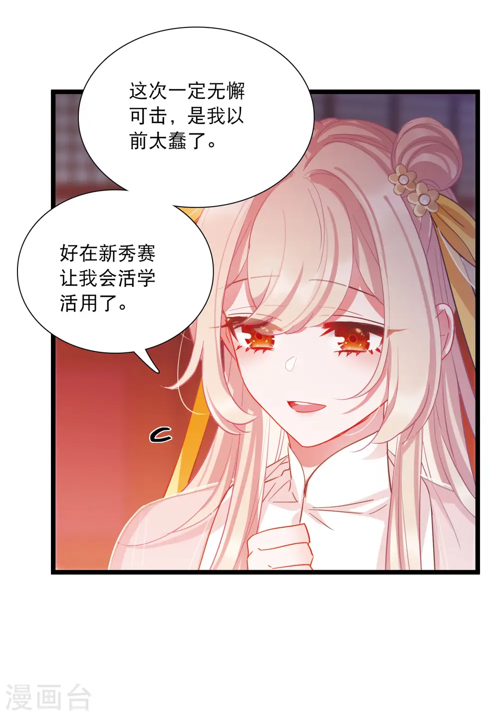 第145话 焰火27
