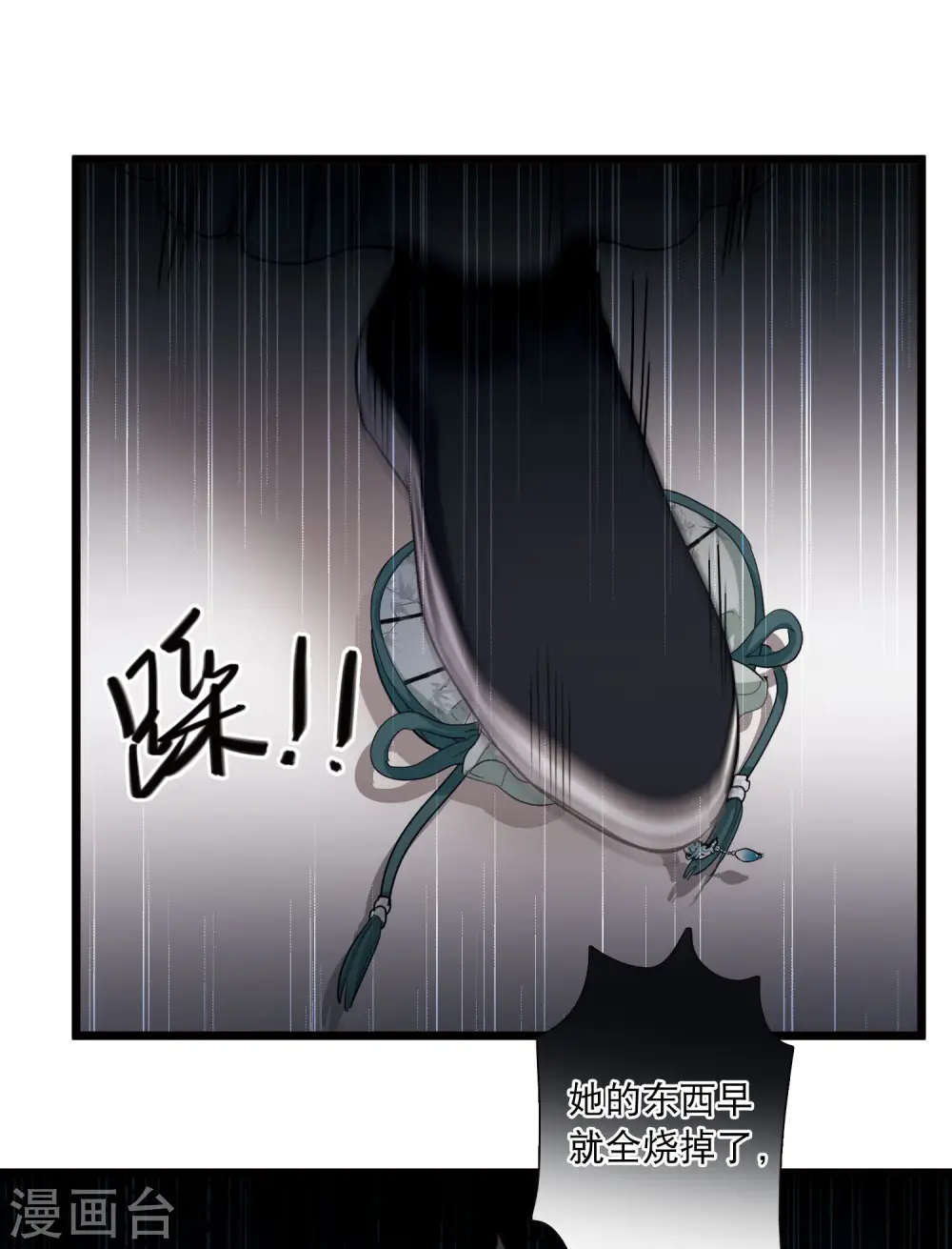 第97话 被逐44