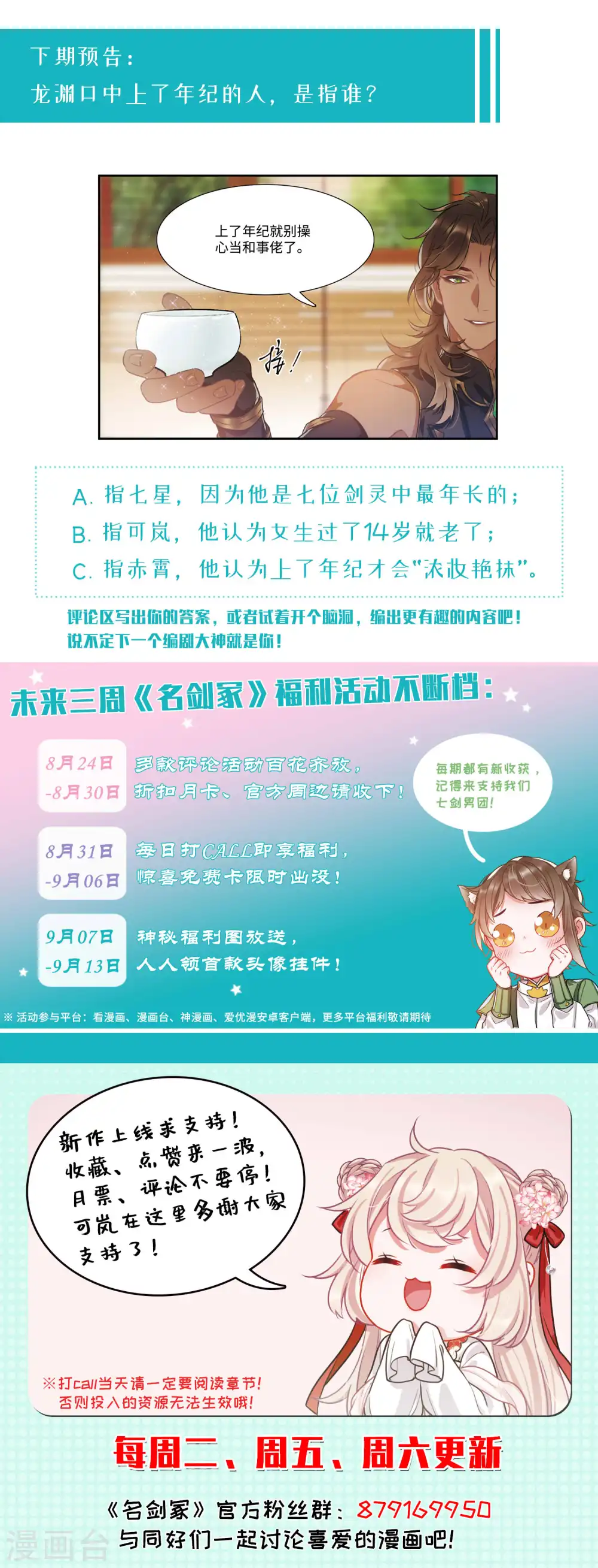 第27话 弱点429