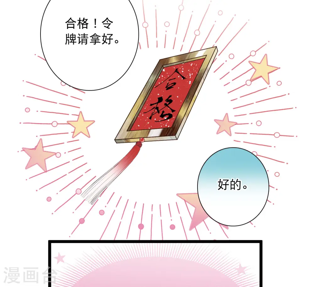 第113话 考验24
