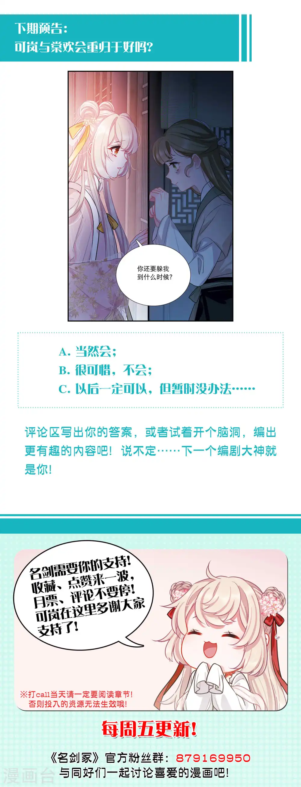 第142话 落幕227