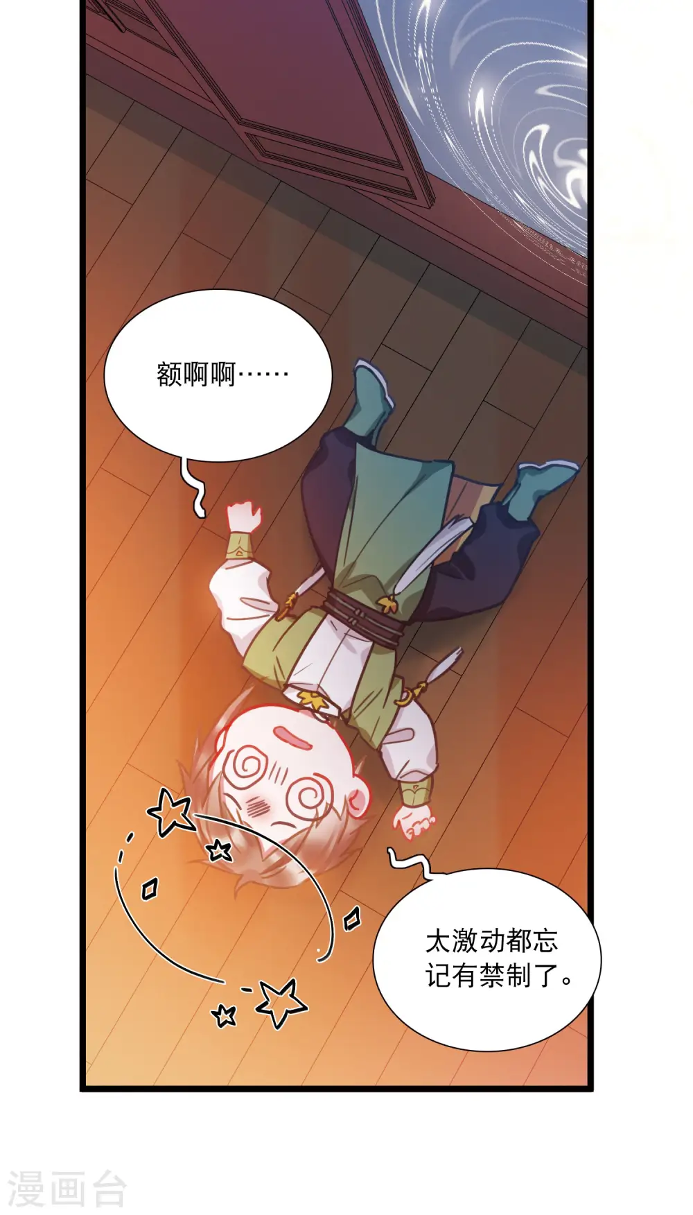 第145话 焰火210